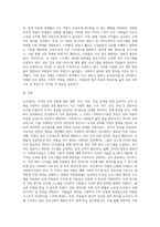 인사관리의 개념과 사회복지에서 인사관리의 필요성을 설명하고 인사관리가 적절히 진행된 사례-5