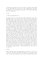 아동미술의 표현유형 중 우연의 효과를 설명하고 우연의 효과를 이용한 표현기법의 예를 들어 설명하고 아동미술에-2