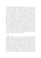 아동미술의 표현유형 중 우연의 효과를 설명하고 우연의 효과를 이용한 표현기법의 예를 들어 설명하고 아동미술에-3