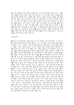 아동미술의 표현유형 중 우연의 효과를 설명하고 우연의 효과를 이용한 표현기법의 예를 들어 설명하고 아동미술에-4