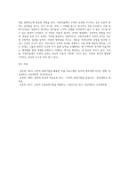아동미술의 표현유형 중 우연의 효과를 설명하고 우연의 효과를 이용한 표현기법의 예를 들어 설명하고 아동미술에-6