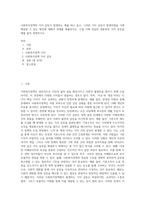 사회복지정책의 가치 갈등이 발생하는 예를 하나 들고, 그러한 가치 갈등이 발생하였을 시에 해결할 수 있는 방안에 대해서 과제를 제출하시오 수업 시에 언급한 내용외의 가치 갈등을 예를 들어 설명하시오-1