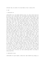 사회복지정책의 가치 갈등이 발생하는 예를 하나 들고, 그러한 가치 갈등이 발생하였을 시에 해결할 수 있는 방안에 대해서 과제를 제출하시오 수업 시에 언급한 내용외의 가치 갈등을 예를 들어 설명하시오-2