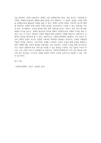 사회복지정책의 가치 갈등이 발생하는 예를 하나 들고, 그러한 가치 갈등이 발생하였을 시에 해결할 수 있는 방안에 대해서 과제를 제출하시오 수업 시에 언급한 내용외의 가치 갈등을 예를 들어 설명하시오-4