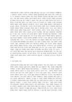 (사회복지정치학) 1강에서 7강까지의 강의를 들은 후, 가장 인상깊은 사건 혹은 장면을 한 개 선택하여 아래의 내용에 (3)-2