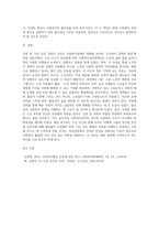 (사회복지정치학) 1강에서 7강까지의 강의를 들은 후, 가장 인상깊은 사건 혹은 장면을 한 개 선택하여 아래의 내용에 (3)-4