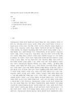 아동미술교육의 중요성 및 필요성에 대해 논하시오-1