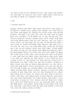 아동미술교육의 중요성 및 필요성에 대해 논하시오-2