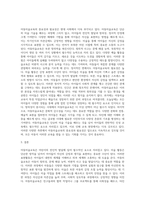 아동미술교육의 중요성 및 필요성에 대해 논하시오-3
