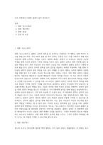 우리 주변에서 다양한 클래식 음악 찾아보기 (5)-1