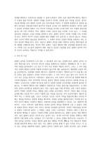 우리 주변에서 다양한 클래식 음악 찾아보기 (5)-3