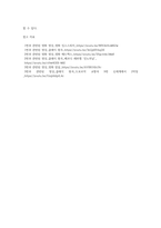 우리 주변에서 다양한 클래식 음악 찾아보기 (5)-4