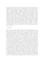 사회복지현장실습의 필요성 및 중요성을 정리하고, 실습을 통한 사회복지이론과 실제 경험에서 느꼈던 차이점-4
