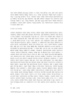 사회복지현장실습의 필요성 및 중요성을 정리하고, 실습을 통한 사회복지이론과 실제 경험에서 느꼈던 차이점-5