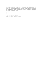 아동미술교육을 위한 교사의 역할과 교사의 역할에 대한 자신의 의견을 서술하시오-4