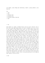 우리 주변에는 노인빈곤 예방을 위한 사회복지제도는 다양하다 노인빈곤을 예방하고 노후보장을 위한-1