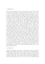 우리 주변에는 노인빈곤 예방을 위한 사회복지제도는 다양하다 노인빈곤을 예방하고 노후보장을 위한-2