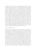 우리 주변에는 노인빈곤 예방을 위한 사회복지제도는 다양하다 노인빈곤을 예방하고 노후보장을 위한-3