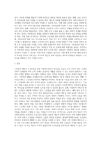 우리 주변에는 노인빈곤 예방을 위한 사회복지제도는 다양하다 노인빈곤을 예방하고 노후보장을 위한-4