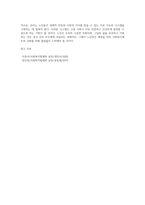 우리 주변에는 노인빈곤 예방을 위한 사회복지제도는 다양하다 노인빈곤을 예방하고 노후보장을 위한-5