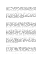 (사회복지정치학) 1강에서 7강까지 강의를 들은 후, 인상 깊은 내용을 두 개 선택하여 아래의 내용에 답하시오-2