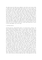 (사회복지정치학) 1강에서 7강까지 강의를 들은 후, 인상 깊은 내용을 두 개 선택하여 아래의 내용에 답하시오-3