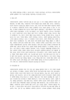 (사회복지정치학) 1강에서 7강까지 강의를 들은 후, 인상 깊은 내용을 두 개 선택하여 아래의 내용에 답하시오-4