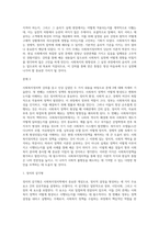 (사회복지정치학) 1강에서 7강까지 강의를 들은 후, 인상 깊은 내용을 두 개 선택하여 아래의 내용에 답하시오-5