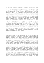 (사회복지정치학) 1강에서 7강까지 강의를 들은 후, 인상 깊은 내용을 두 개 선택하여 아래의 내용에 답하시오-6