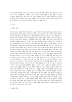 사회복지정책의 가치 가운데 평등, 효율, 사회정의의 내용과 각 가치의 장단점 (1)-2