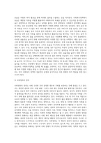 사회복지정책의 가치 가운데 평등, 효율, 사회정의의 내용과 각 가치의 장단점 (1)-3