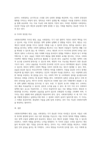 사회복지정책의 가치 가운데 평등, 효율, 사회정의의 내용과 각 가치의 장단점 (1)-4
