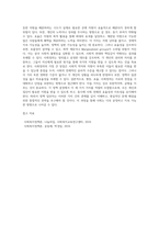 사회복지정책의 가치 가운데 평등, 효율, 사회정의의 내용과 각 가치의 장단점 (1)-5