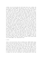 우리 사회에서의 노인문제 및 해결방안-3