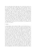 우리 사회에서의 노인문제 및 해결방안-4