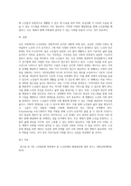우리 사회에서의 노인문제 및 해결방안-5