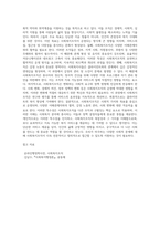 사회복지조직의 특수성을 논하고, 이에 대한 본인의 생각을 진술하세요 (15)-3