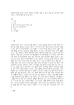 사회복지정책을 잔여적, 제도적 측면에서 어떻게 구분할 수 있는지 예를 들어 설명하고, 현행 우리나라 사회복지정책 중 하나를 선택-1