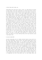 사회복지정책을 잔여적, 제도적 측면에서 어떻게 구분할 수 있는지 예를 들어 설명하고, 현행 우리나라 사회복지정책 중 하나를 선택-2
