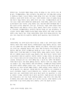 사회복지정책을 잔여적, 제도적 측면에서 어떻게 구분할 수 있는지 예를 들어 설명하고, 현행 우리나라 사회복지정책 중 하나를 선택-3