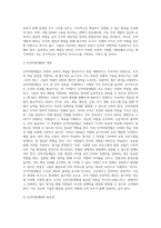 인력개발 및 관리와 관련된 자유주제를 선정하고 분석(HR 성공 사례를 통해 본 인력 개발 및 관리의 미래)-3