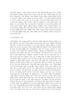인력개발 및 관리와 관련된 자유주제를 선정하고 분석(HR 성공 사례를 통해 본 인력 개발 및 관리의 미래)-6