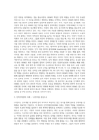 인력개발 및 관리와 관련된 자유주제를 선정하고 분석(HR 성공 사례를 통해 본 인력 개발 및 관리의 미래)-8