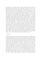 인력개발 및 관리와 관련된 자유주제를 선정하고 분석(HR 성공 사례를 통해 본 인력 개발 및 관리의 미래)-9
