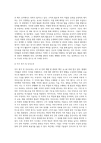 인력개발 및 관리와 관련된 자유주제를 선정하고 분석(HR 성공 사례를 통해 본 인력 개발 및 관리의 미래)-10
