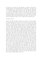 인력개발 및 관리와 관련된 자유주제를 선정하고 분석(HR 성공 사례를 통해 본 인력 개발 및 관리의 미래)-11