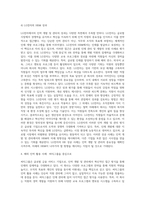 인력개발 및 관리와 관련된 자유주제를 선정하고 분석(HR 성공 사례를 통해 본 인력 개발 및 관리의 미래)-12