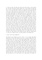 인력개발 및 관리와 관련된 자유주제를 선정하고 분석(HR 성공 사례를 통해 본 인력 개발 및 관리의 미래)-13