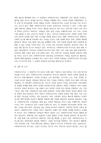 사회복지조직의 특수성을 논하고, 이에 대한 본인의 생각을 진술하세요 (13)-3