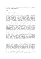사회복지행정조직의 수직조직과 수평조직을 비교하여 장단점을 설명하고, 우리사회에 이상적인 사회복지행정조직은 무엇인지-2